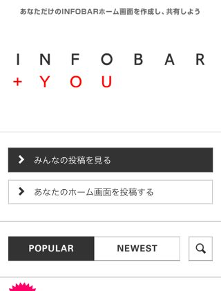 INFOBAR+YOU
