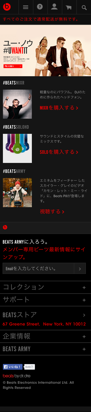 Beats By Dre Japan