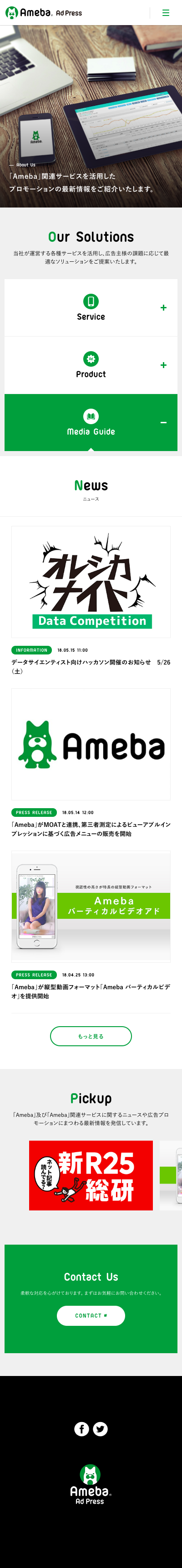 Ameba AdPress